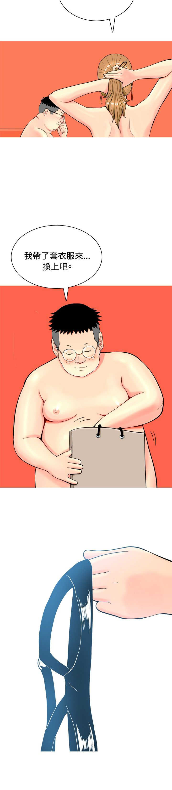 第8章：真情告白110