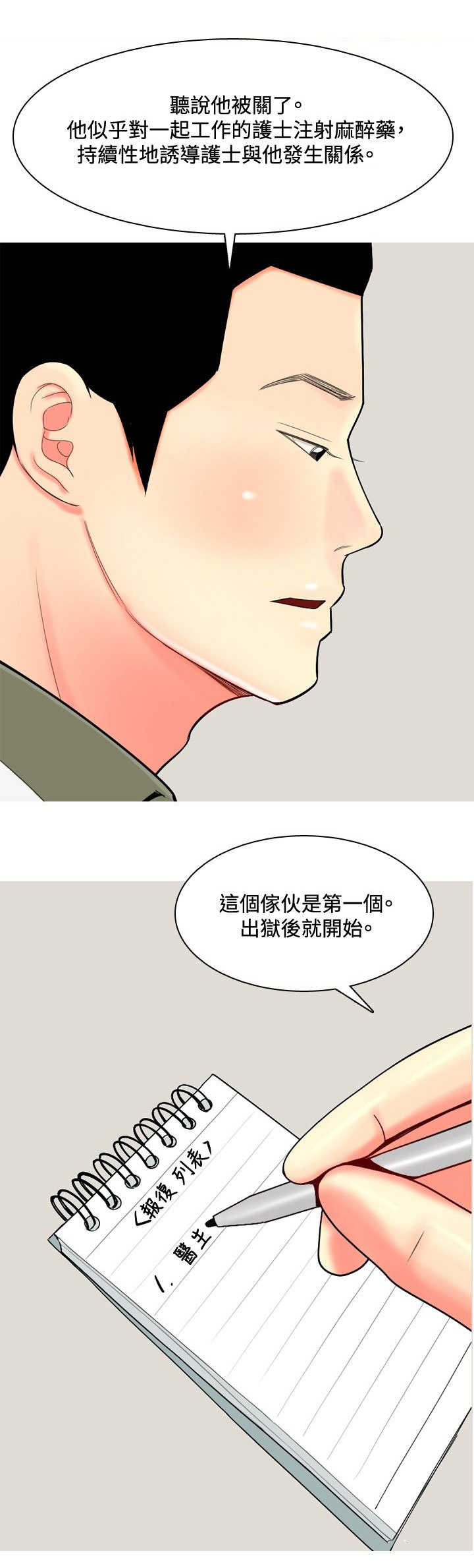 第53章：约见故人217