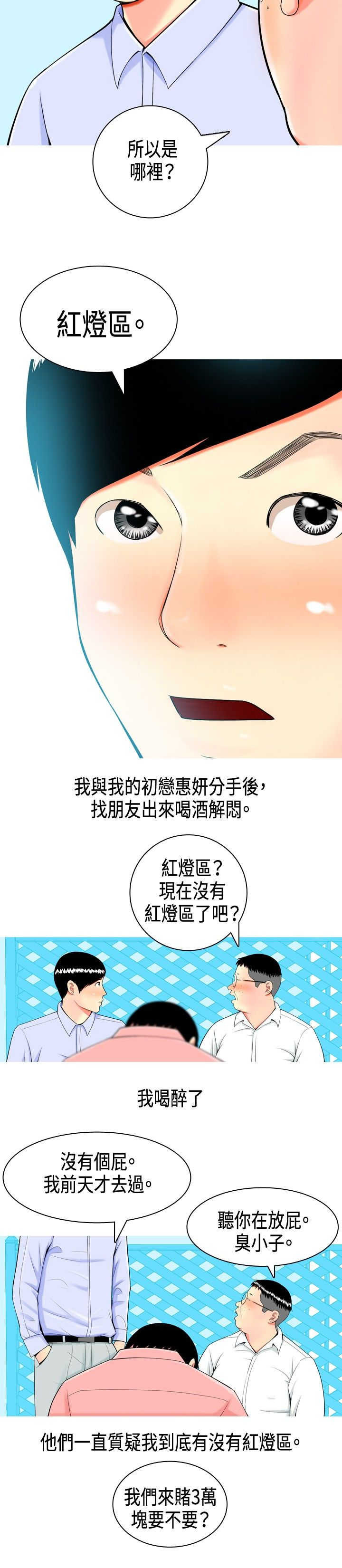第2章：初识1