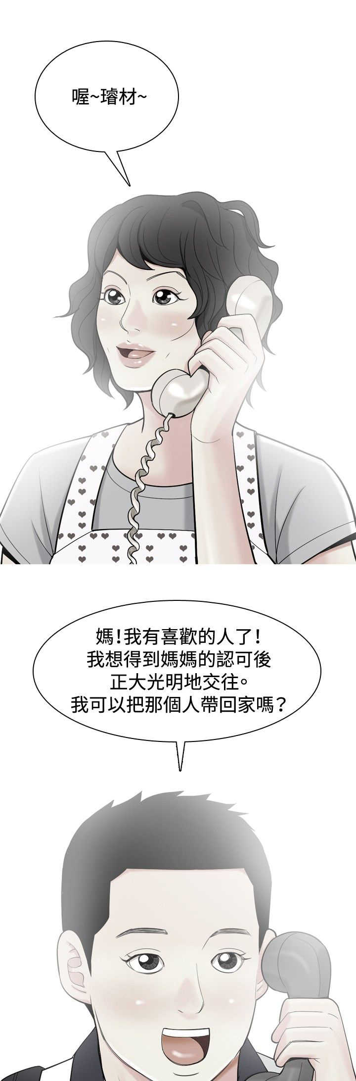 第28章：当年的事情4