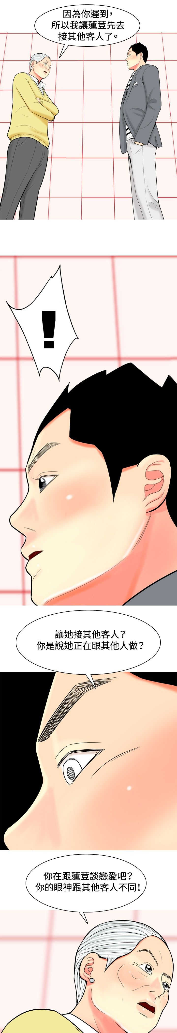 第31章：愤怒13