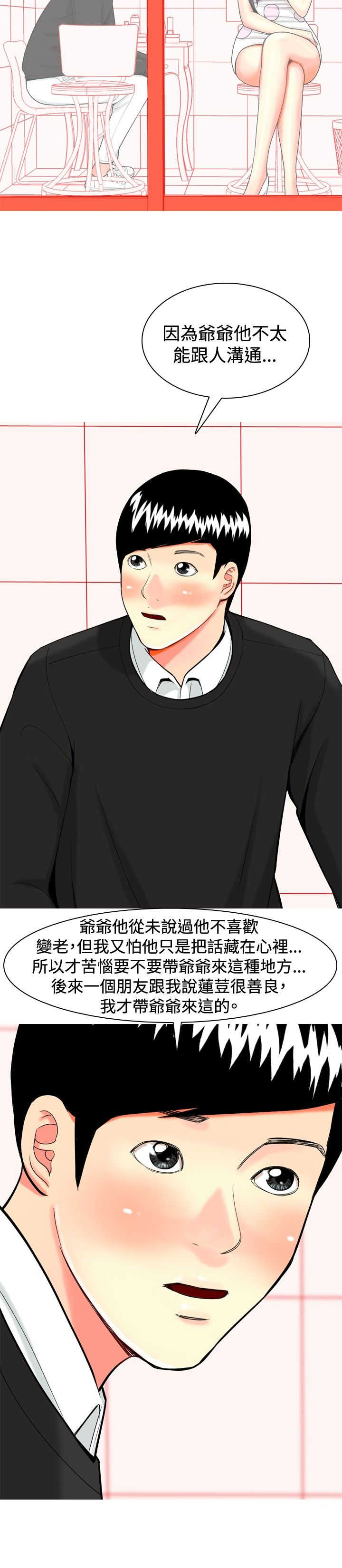 第19章：心动1