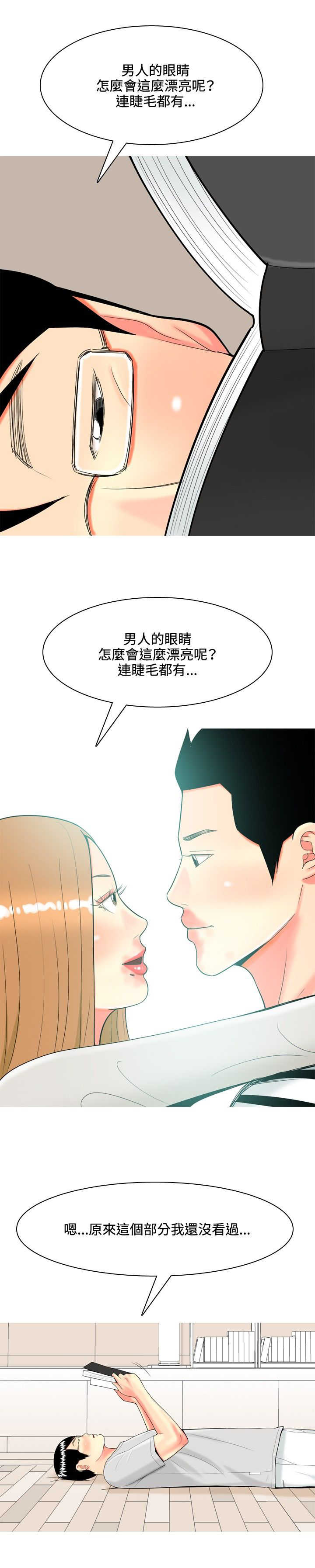 第34章：日记8