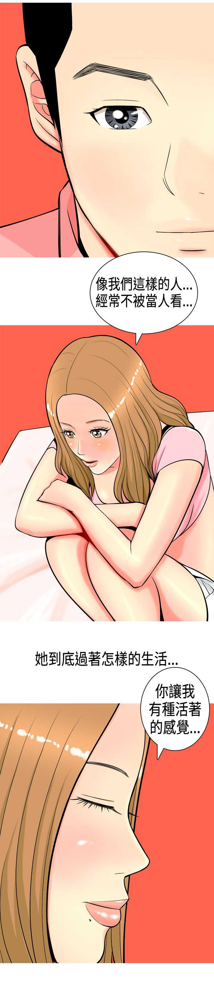 第5章：道歉1