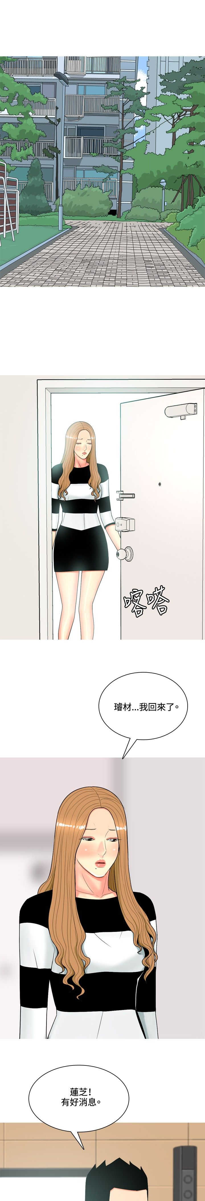 第50章：不能治愈的病2