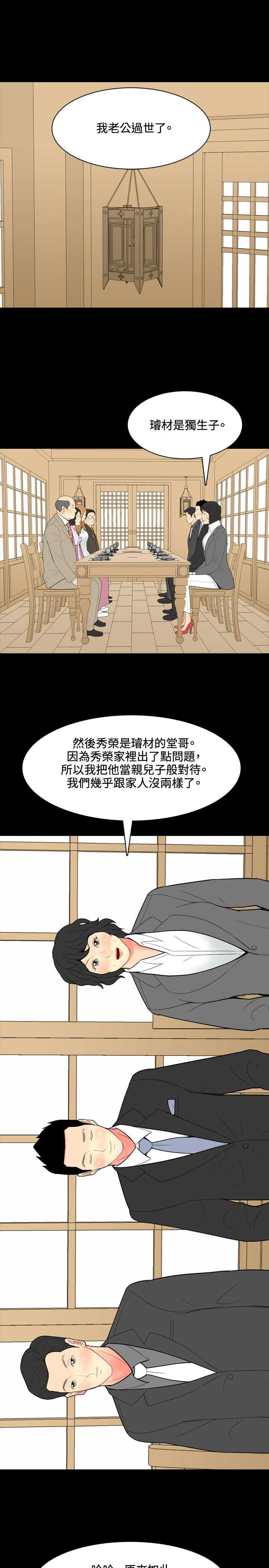 第37章：故事29