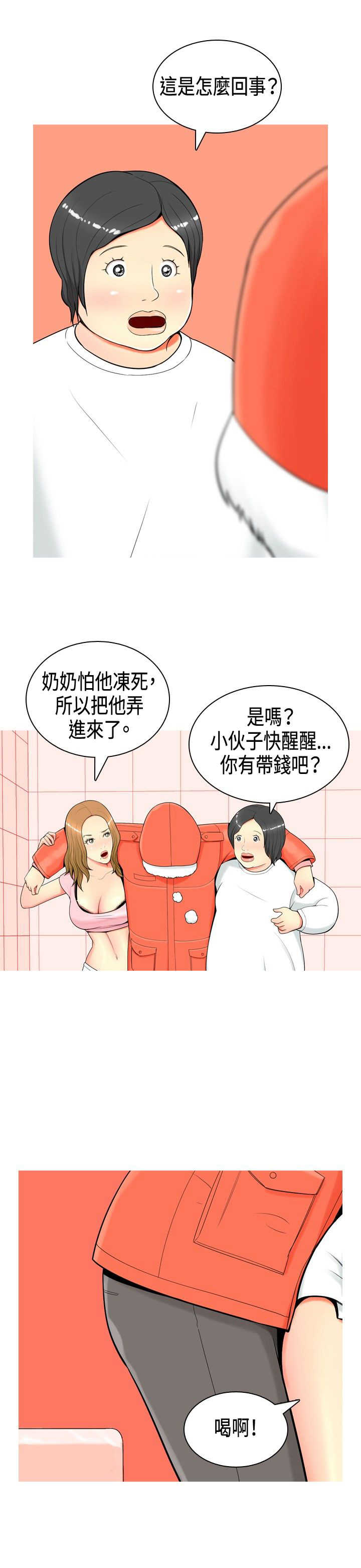 第2章：初识11