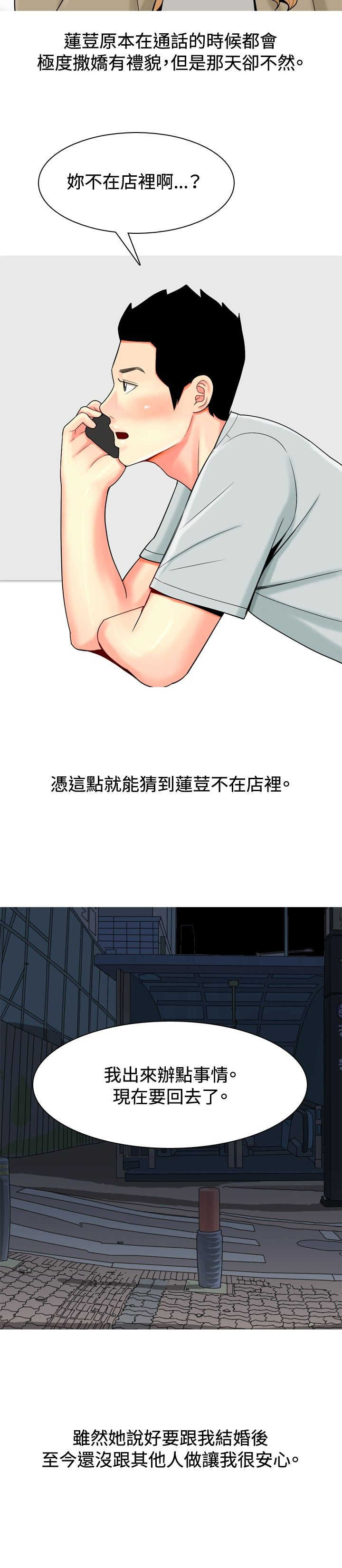 第29章：心塞14