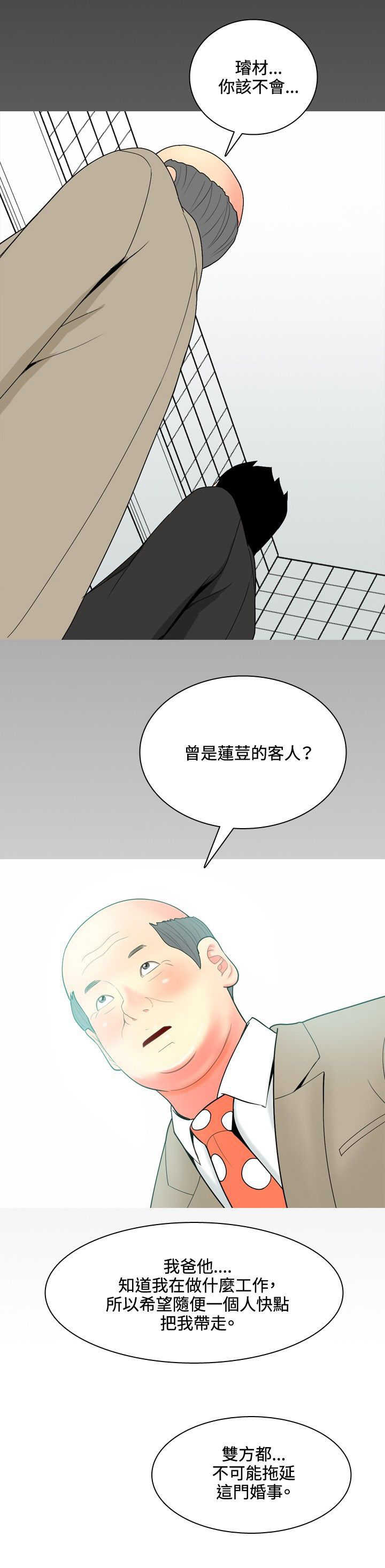 第37章：故事214