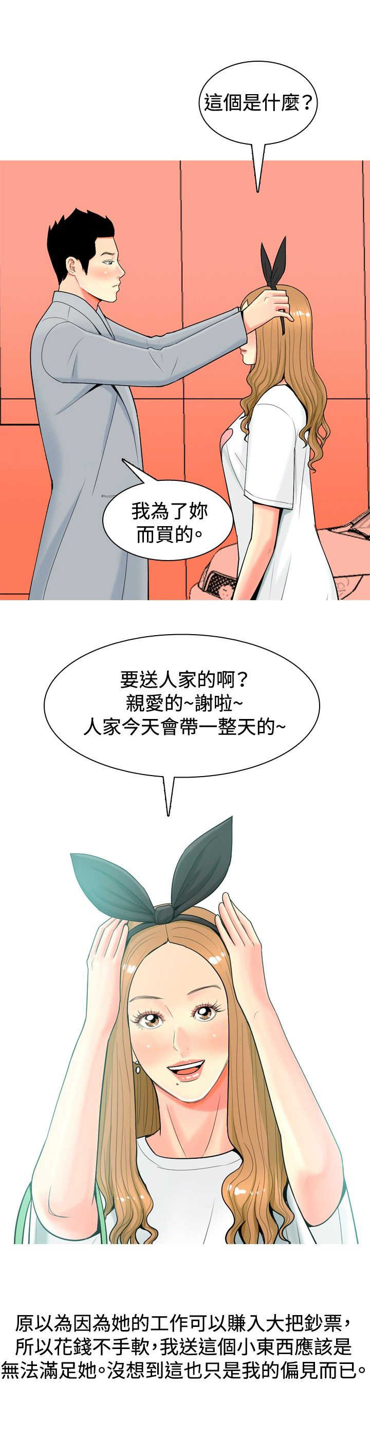 第23章：第一次约会24