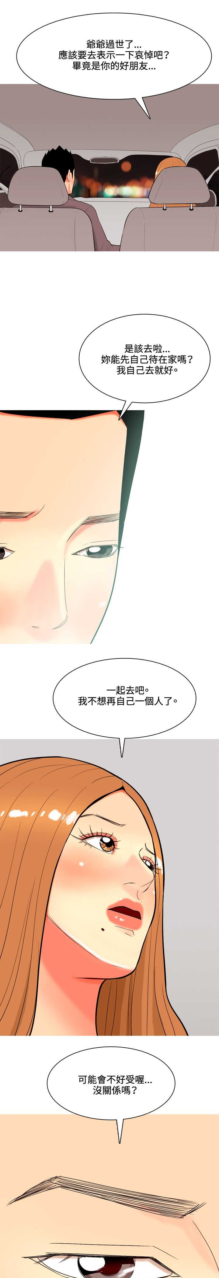 第43章：四年前的事件6