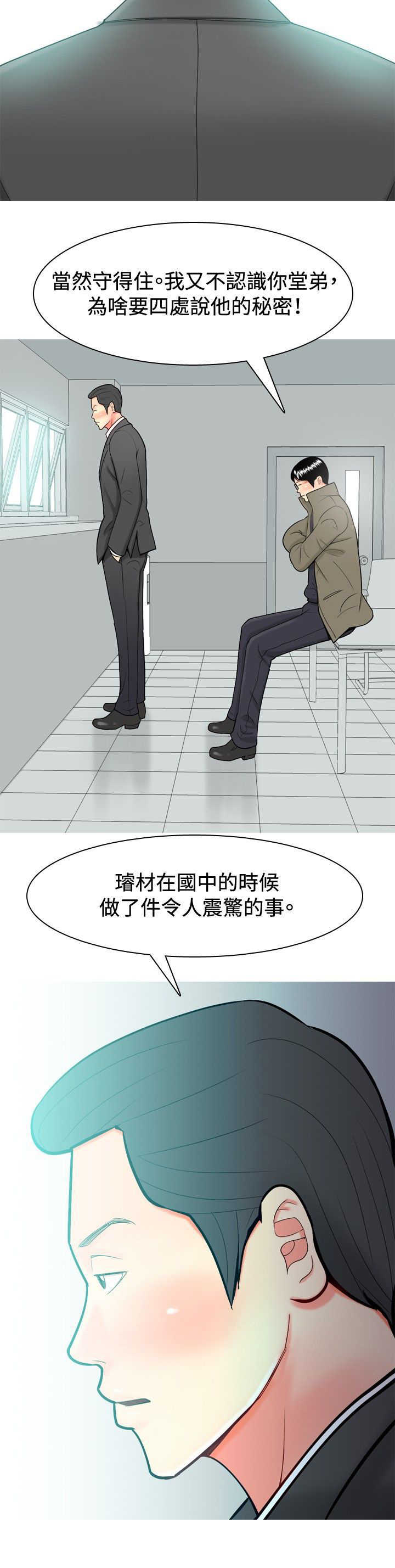 第28章：当年的事情3