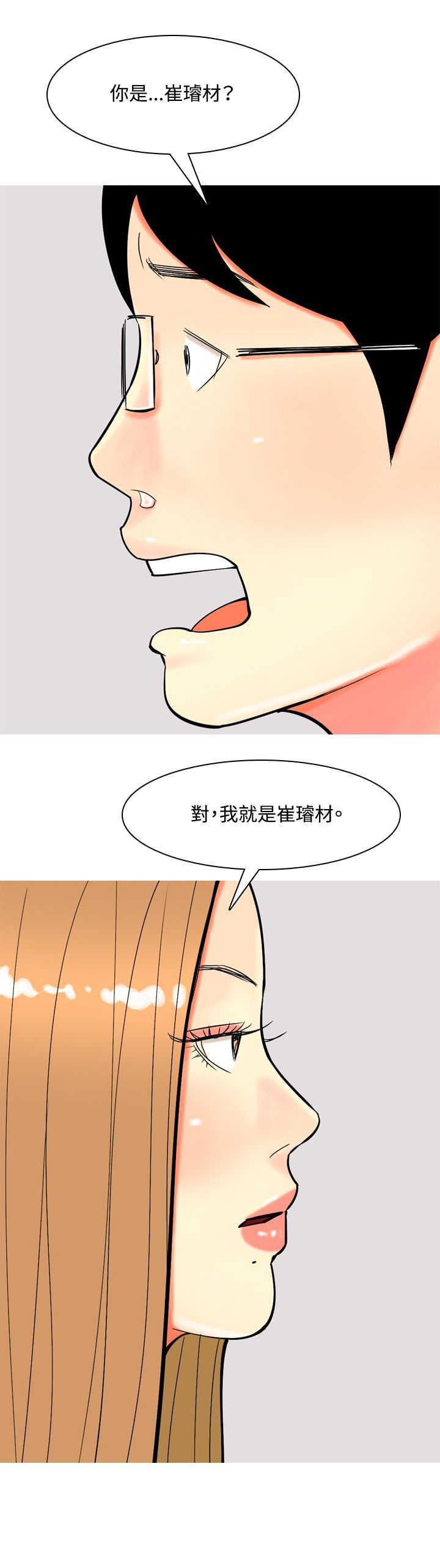 第62章：大结局（下）11