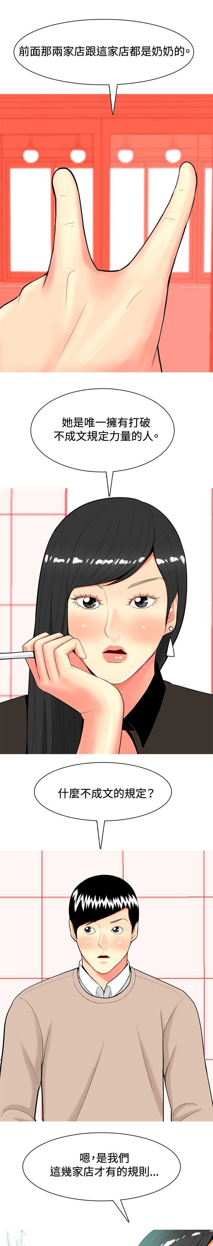 第31章：愤怒2