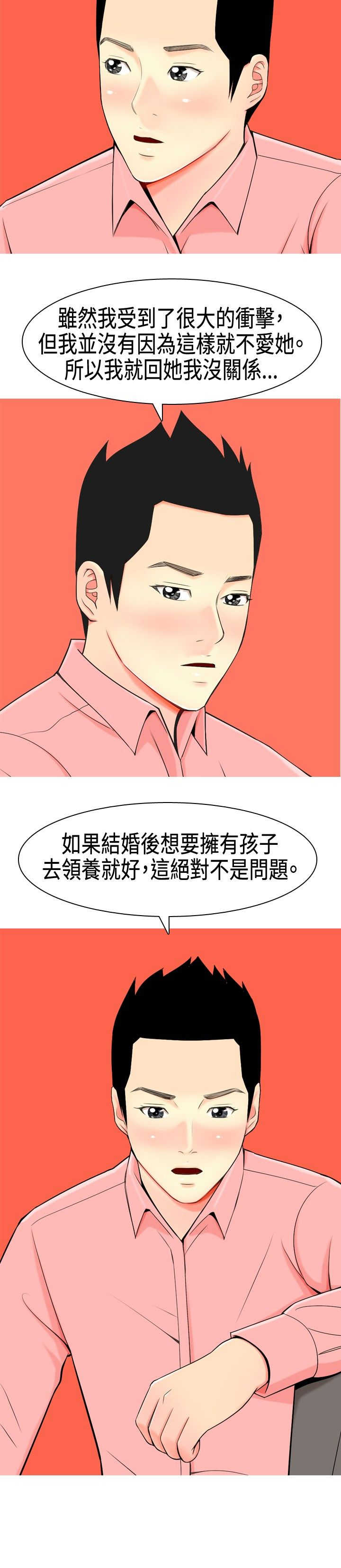 第5章：道歉13