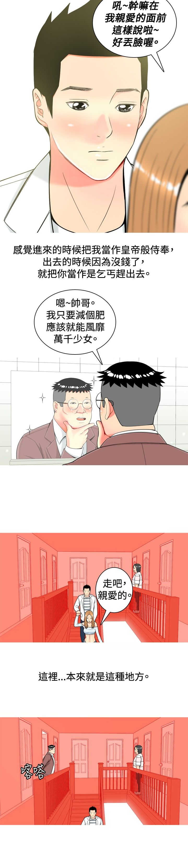 第14章：动心11