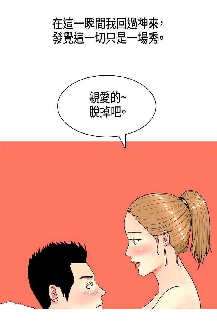 第3章：尴尬2