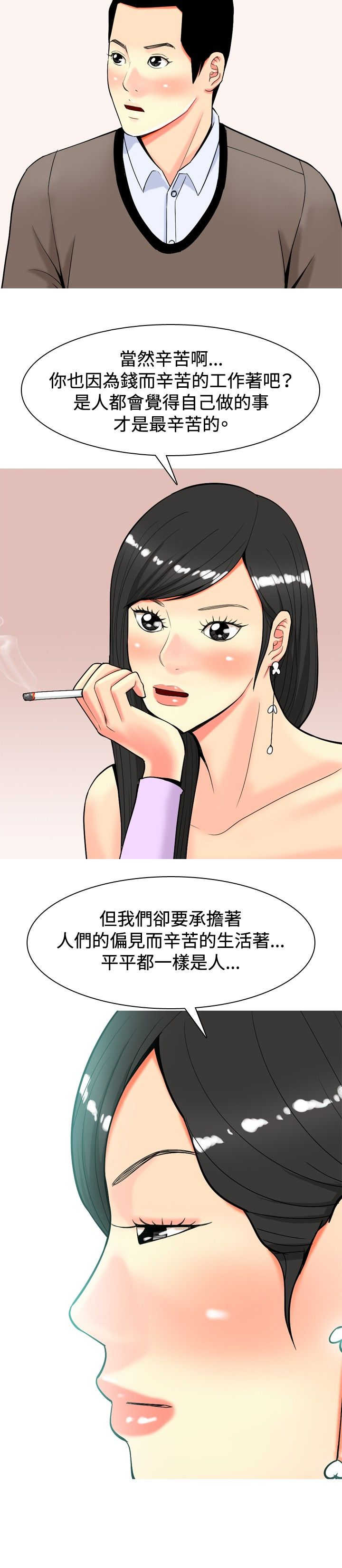 第17章：发怒3