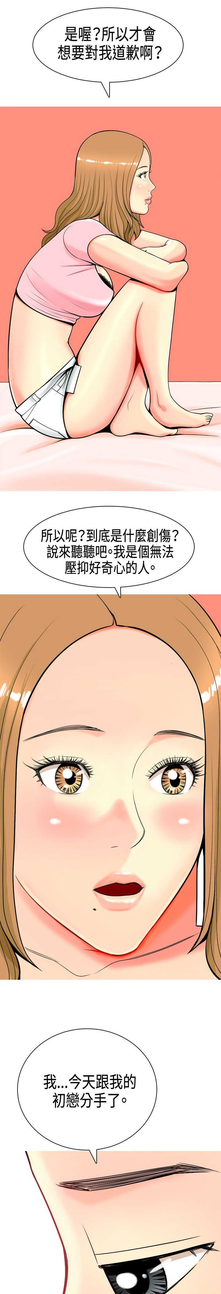 第5章：道歉6