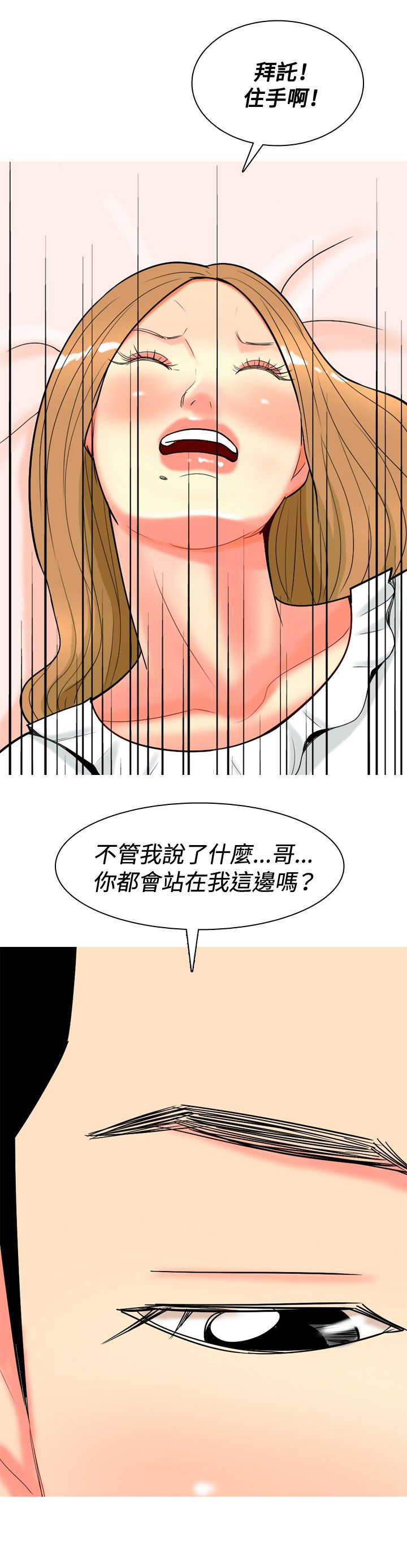 第25章：出事6