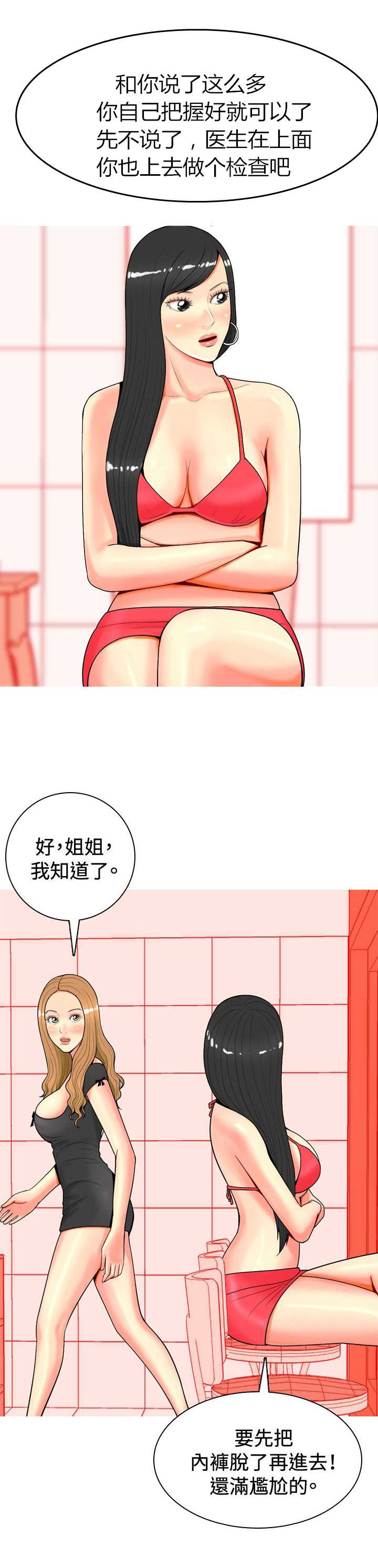 第22章：第一次约会0