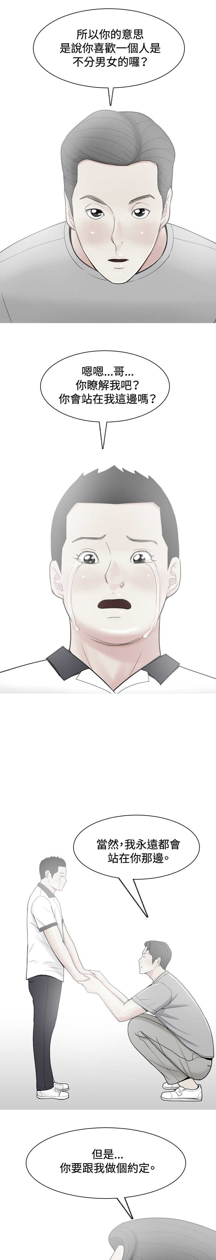 第28章：当年的事情20
