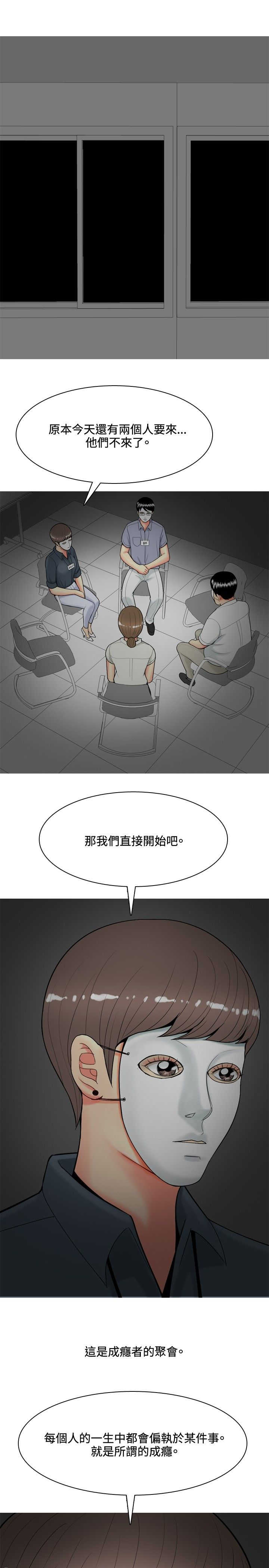 第40章：上瘾者4