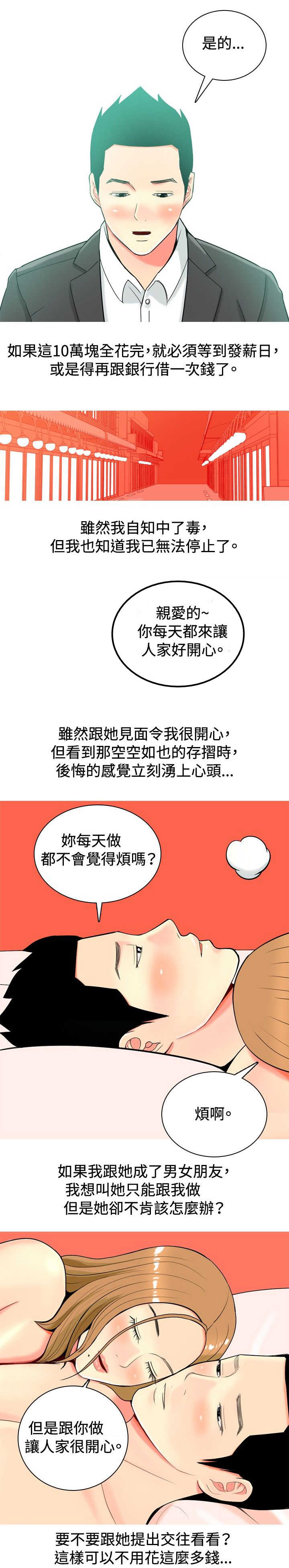 第13章：上瘾12