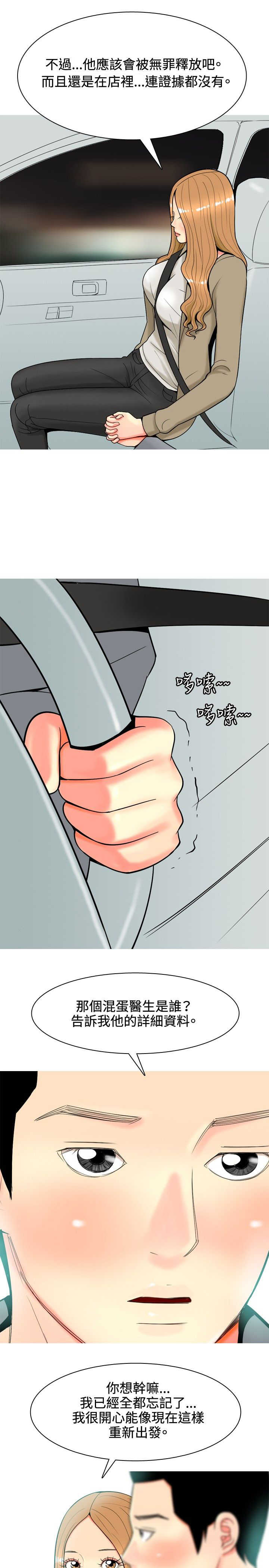 第43章：四年前的事件4