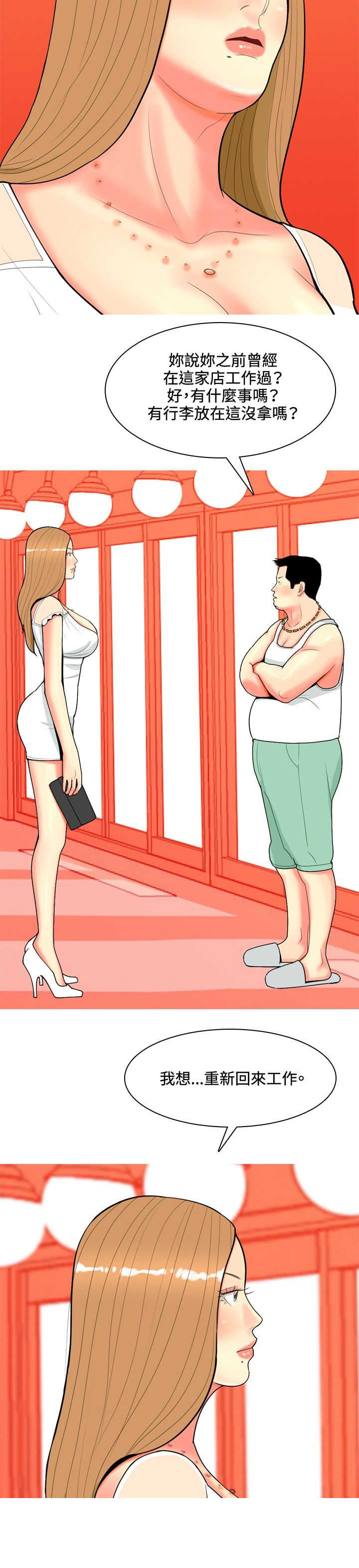 第56章：利用3