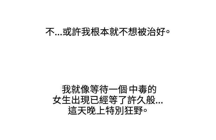 第40章：上瘾者14