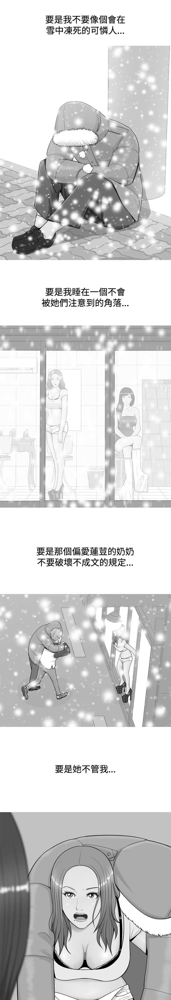 第20章：假如没如果4