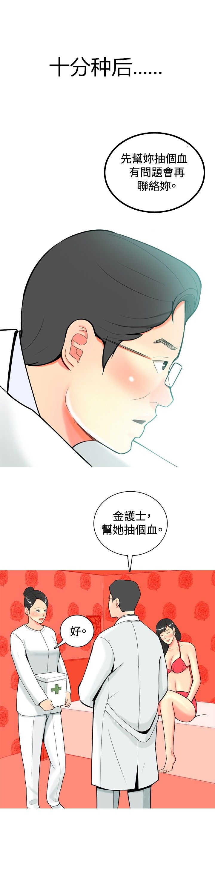 第21章：算计8