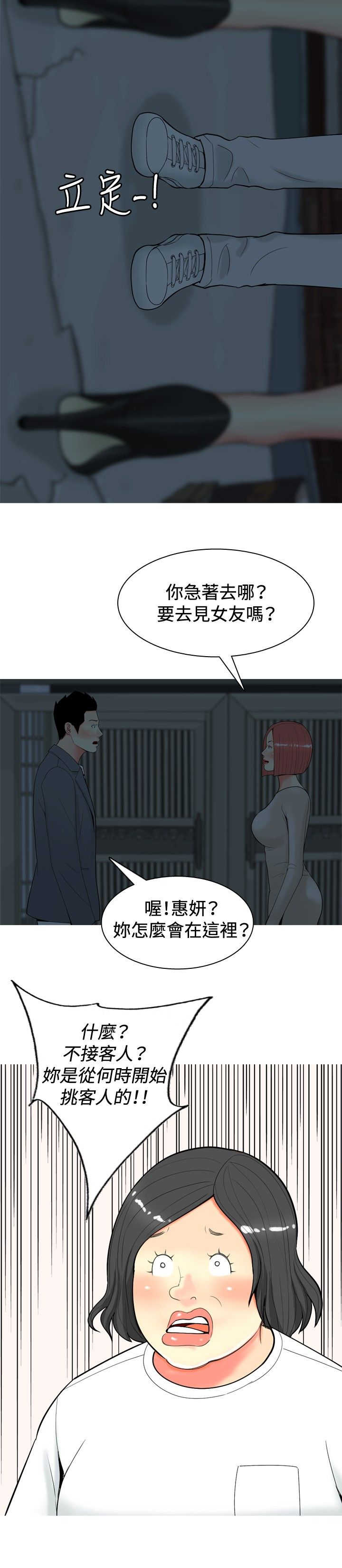 第30章：内心的反抗7
