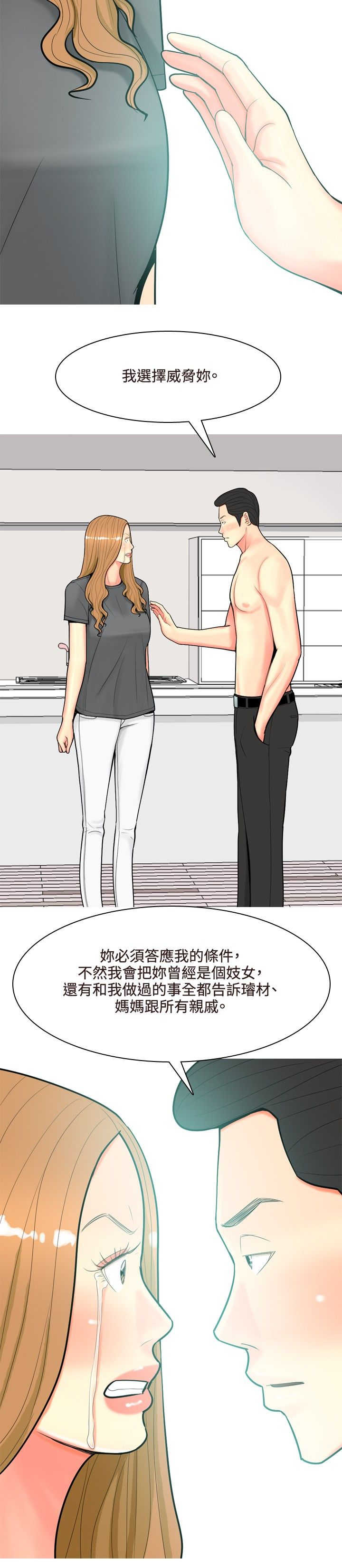 第46章：撞破21