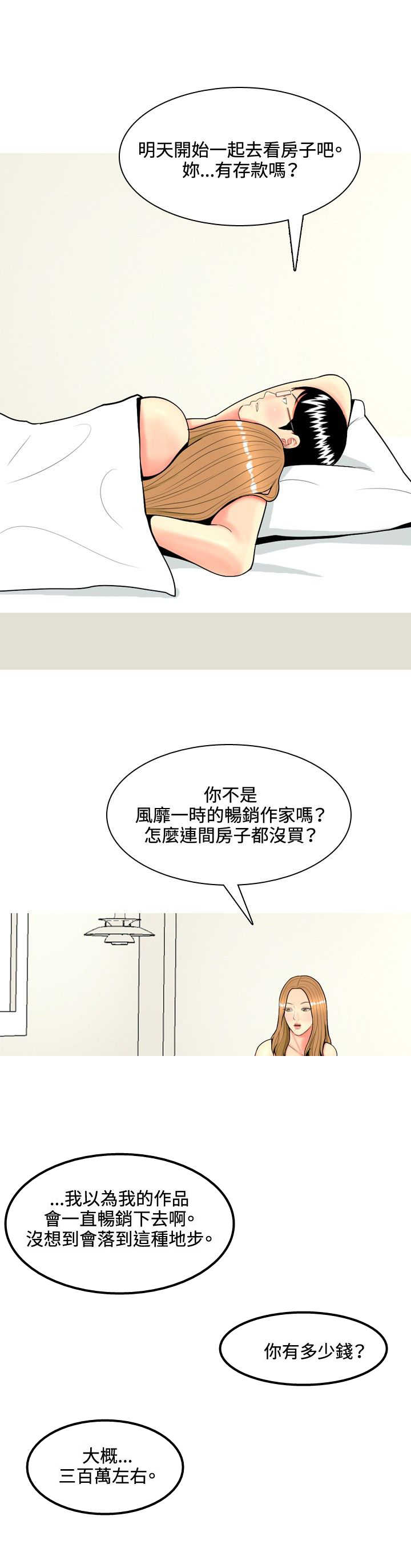 第57章：报复6