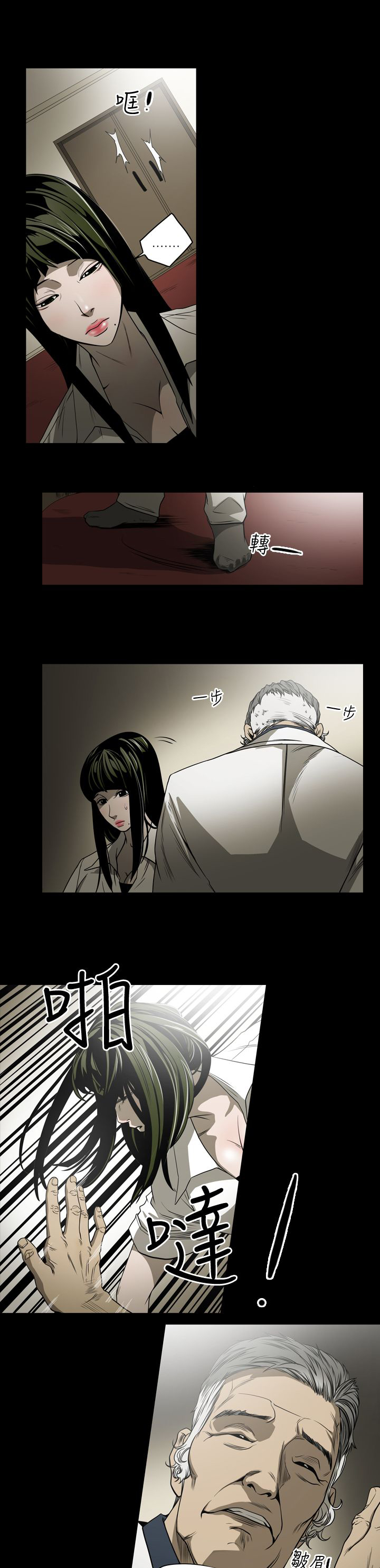 第8章：女人2