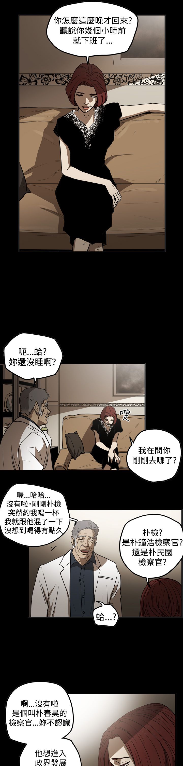 第40章：找人9