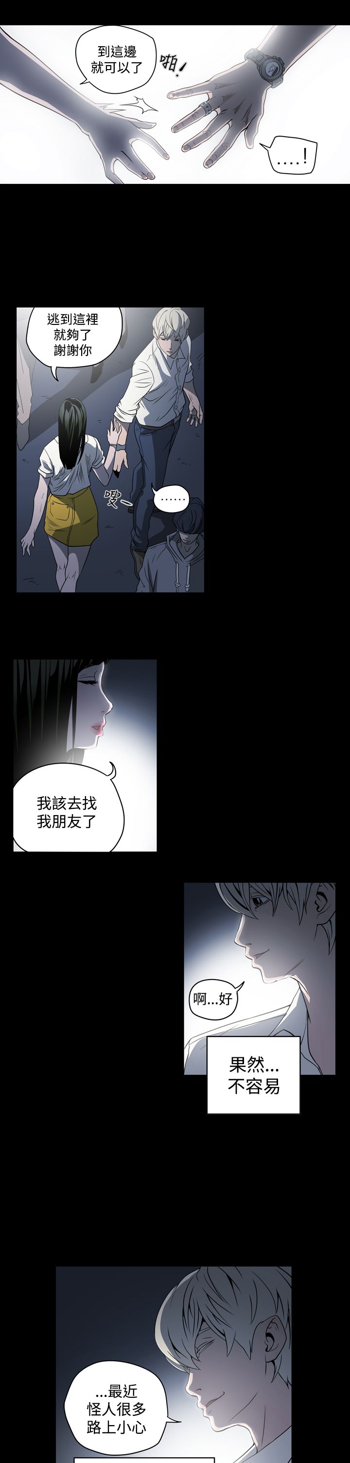 第3章：鸡尾酒3