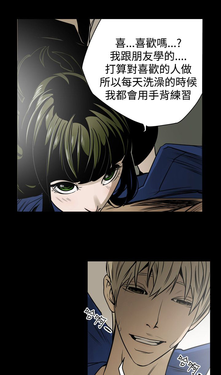 第12章：第二攻略13
