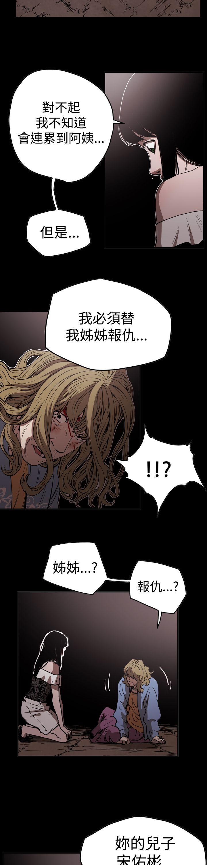 第45章：原委3
