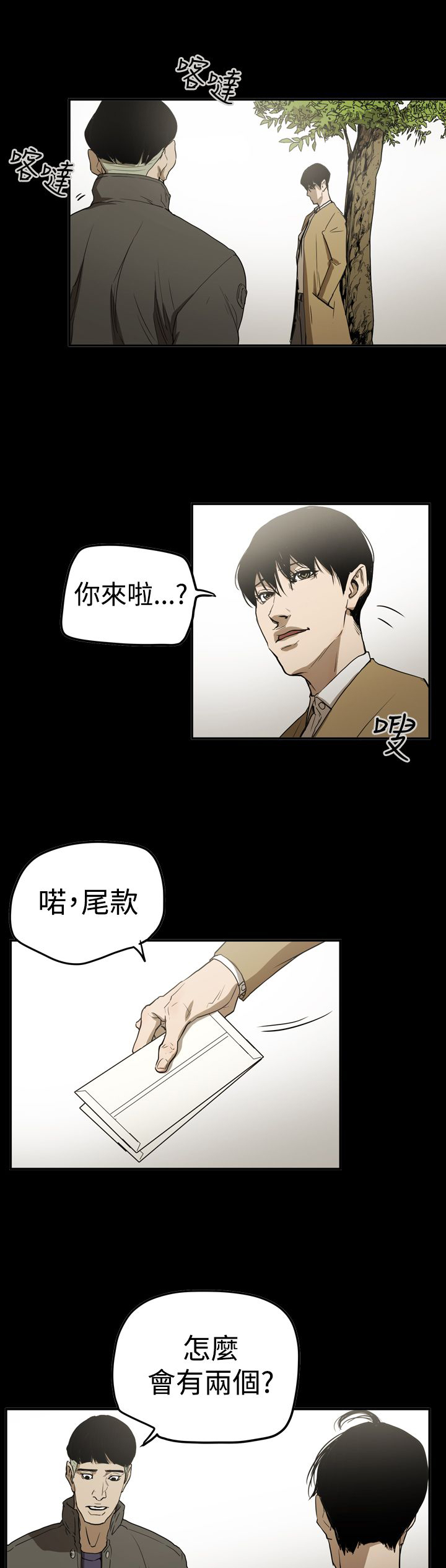 第66章：结局8