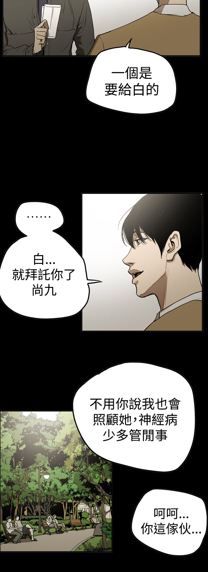 第66章：结局9