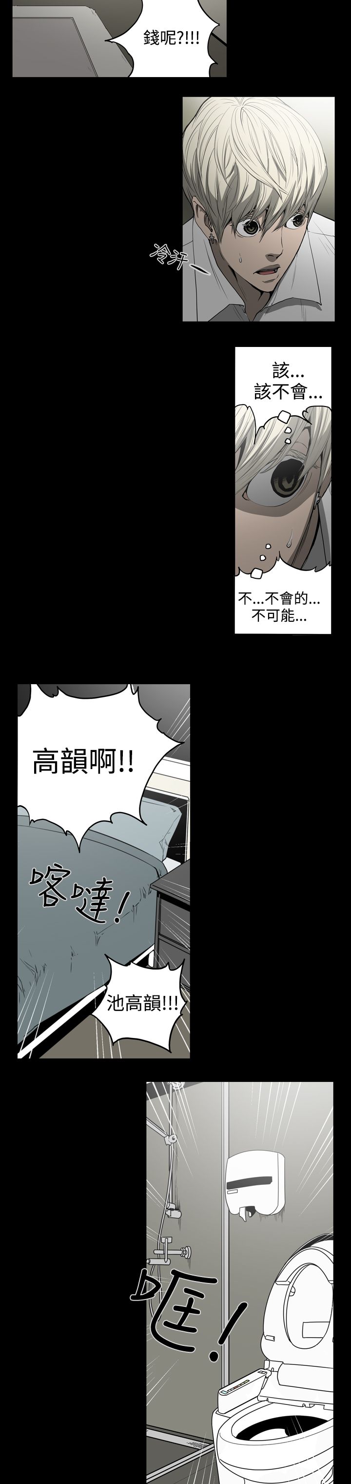 第29章：欺骗5