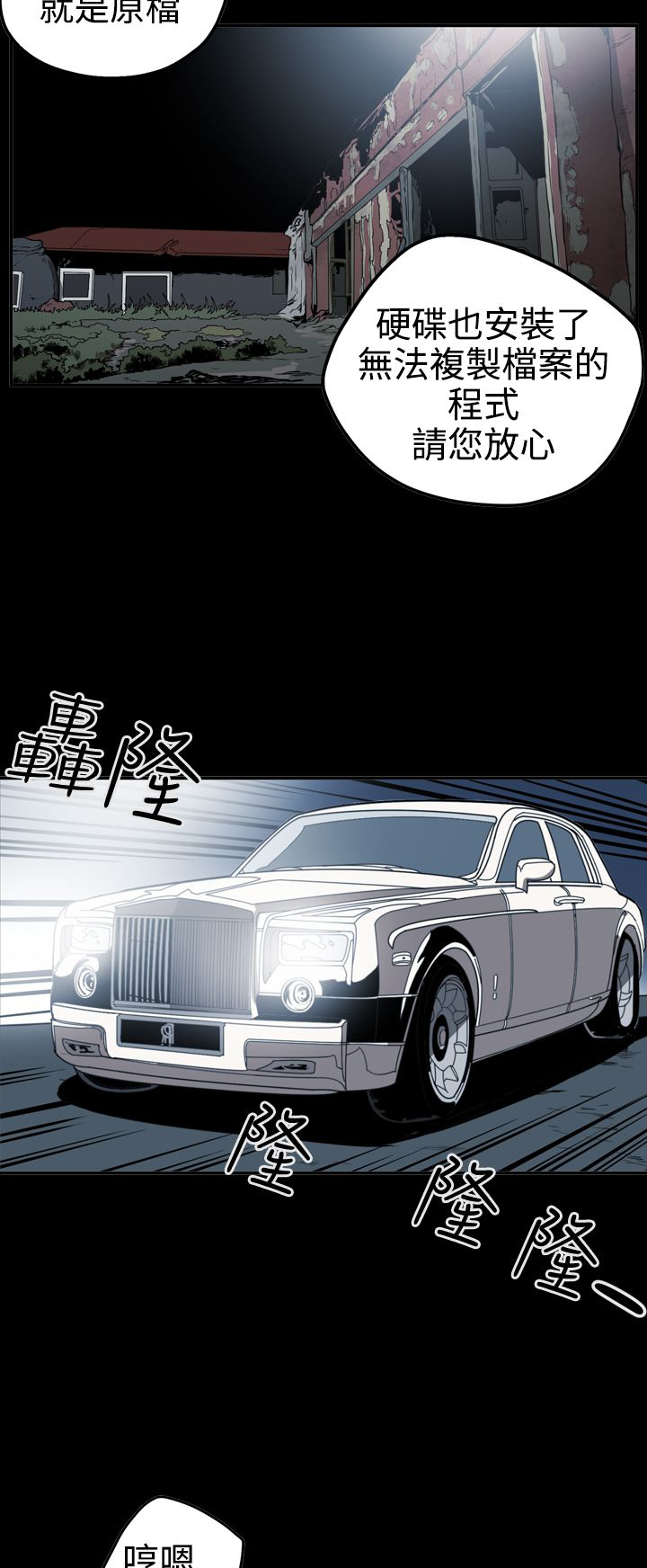 第52章：摊牌3