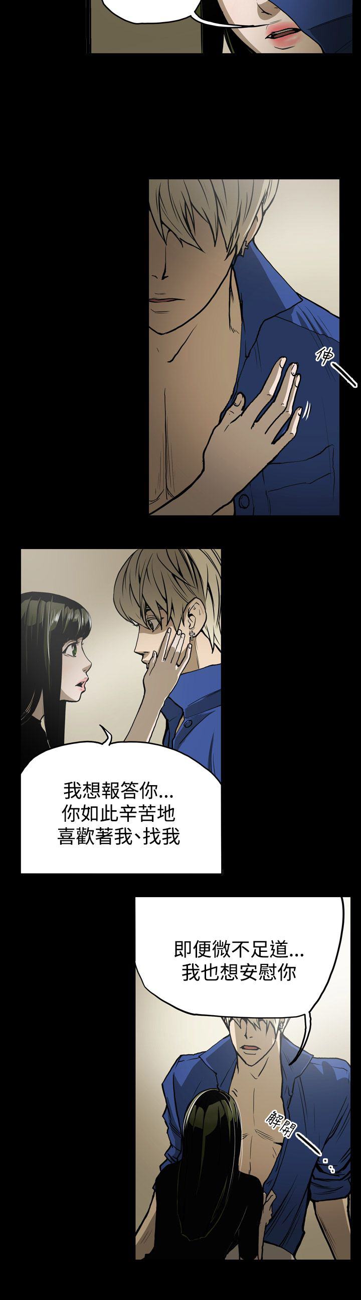 第12章：第二攻略12