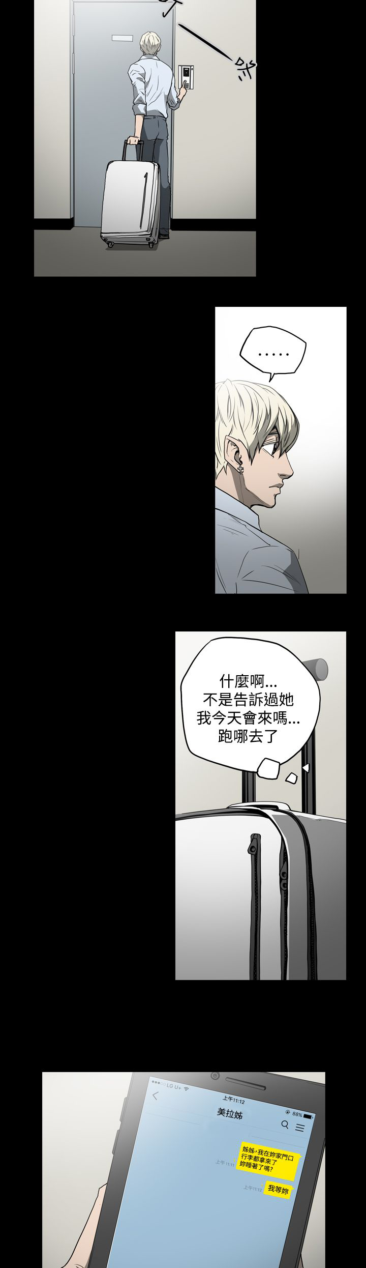 第22章：玩玩11