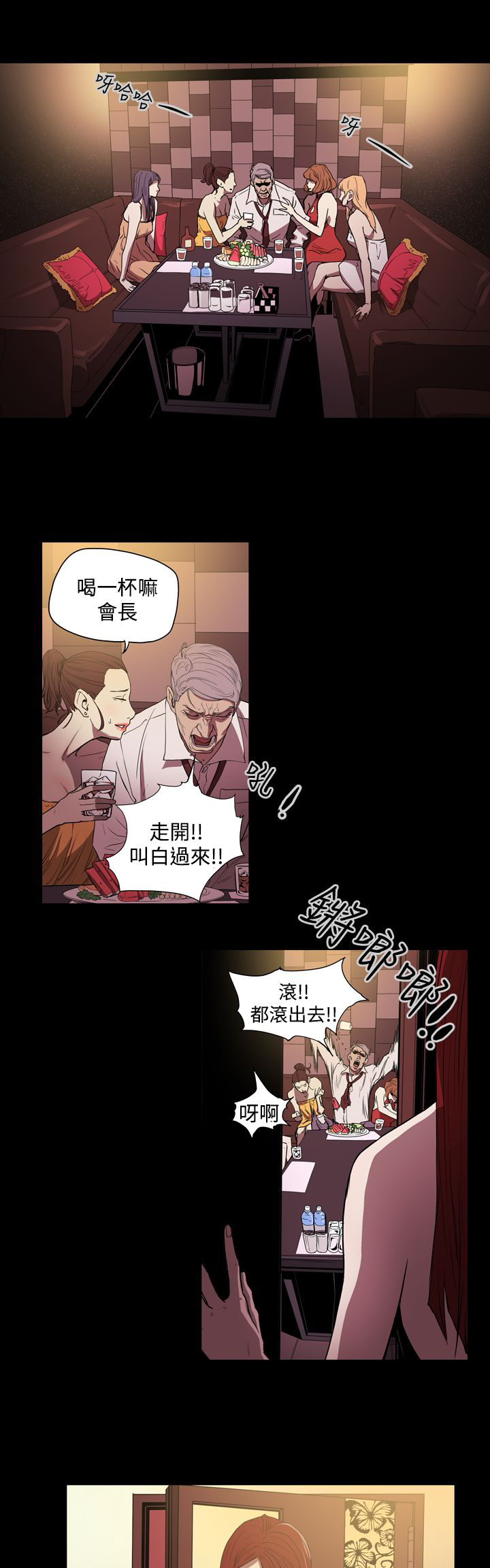 第25章：为了你9