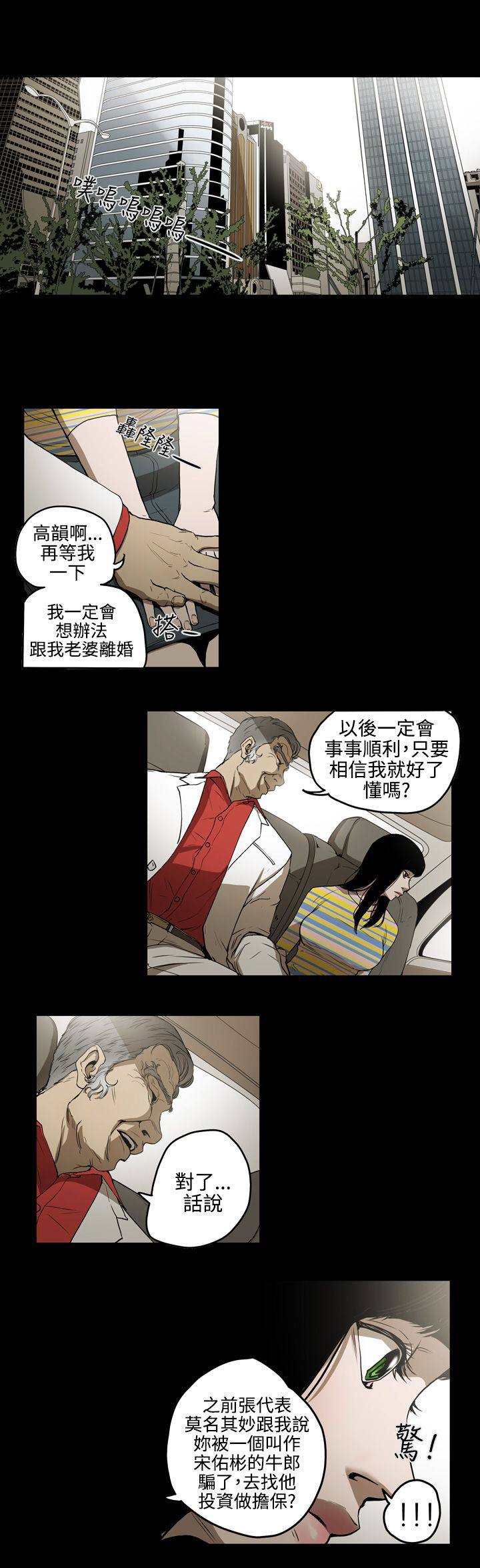 第34章：威胁10