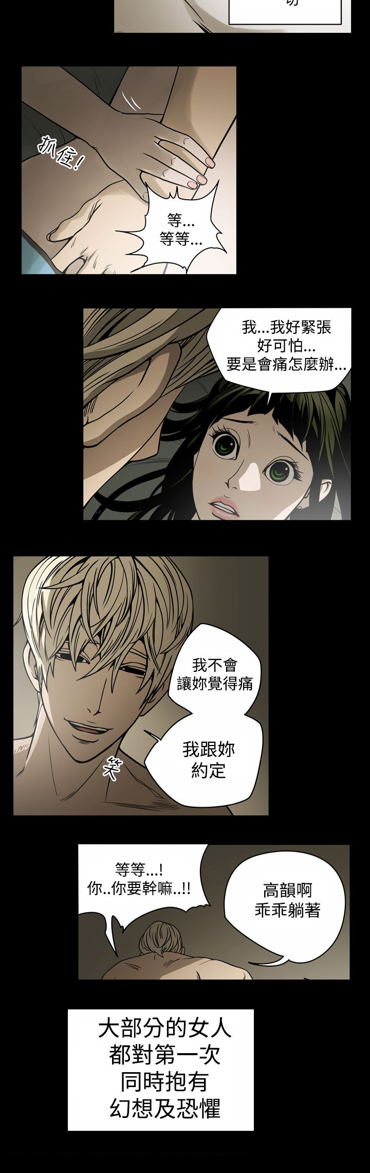 第13章：自制2